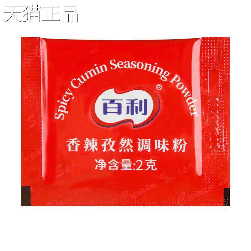百利香辣孜然粉小包装烧烤家用烤鸡烤肉蘸料商用撒粉腌羊肉串调料