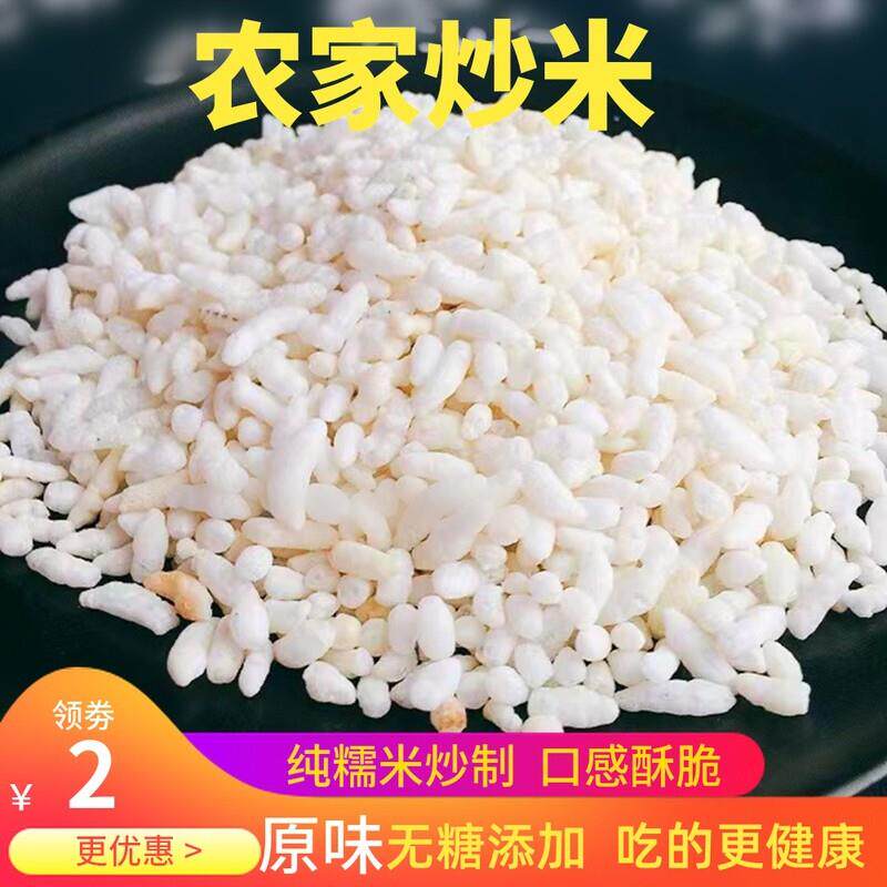 新货农家手工炒米子湖北荆