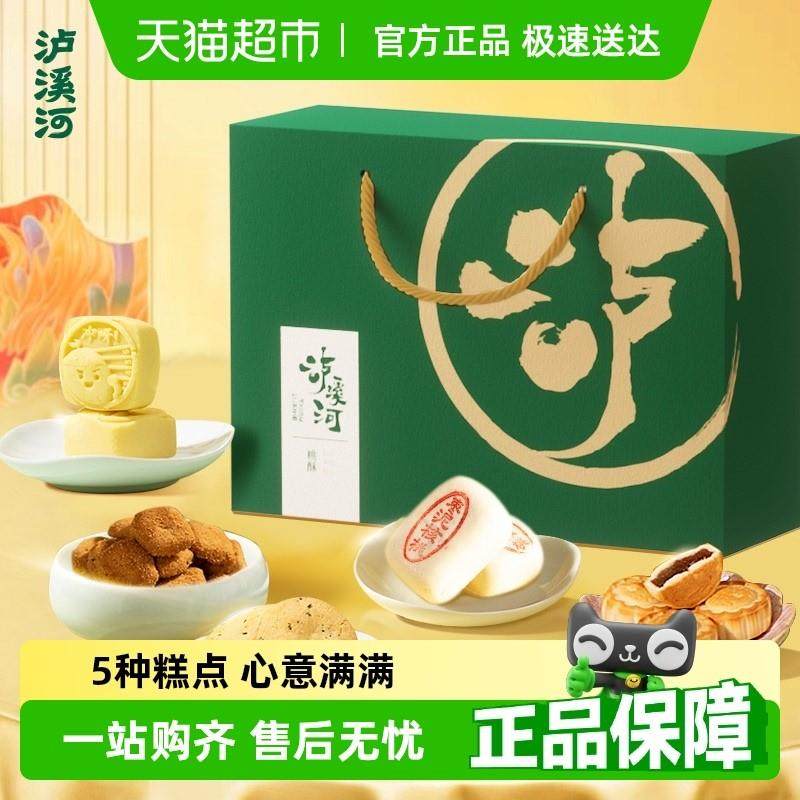 正宗顺丰泸溪河中式糕点礼盒团购福利零食过节送礼南京特产端午粽