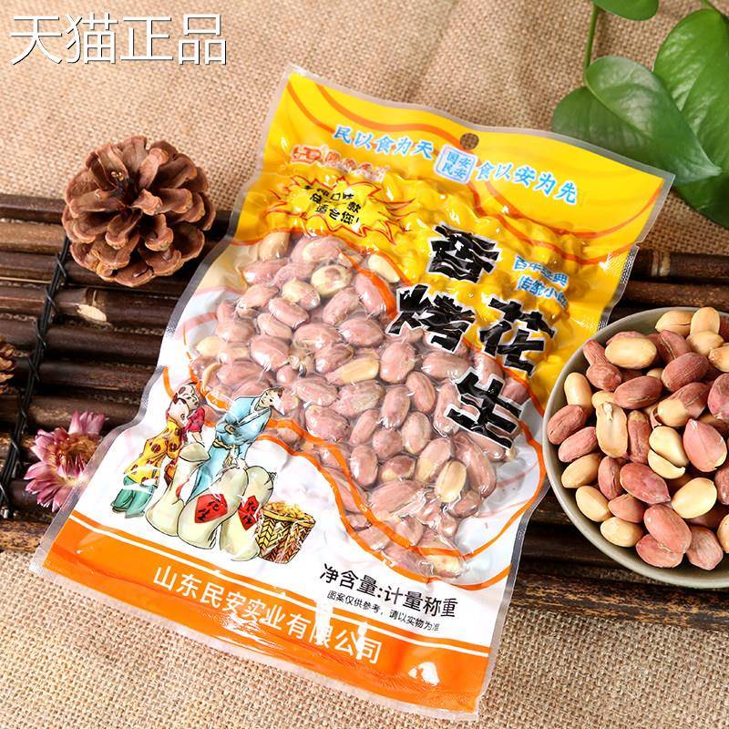 新五香花生米装熟炒货散装下酒小菜烘烤蒜香奶香原味小包装250克
