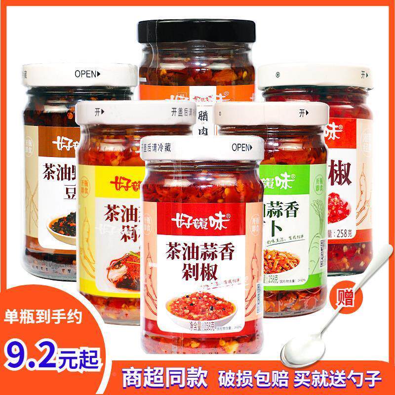 新货好韵味茶油蒜香剁椒蒜
