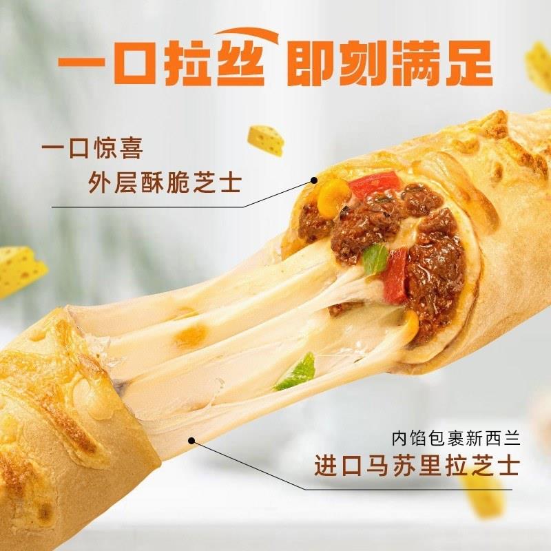 新货轻烹烹芝士牛肉卷经典