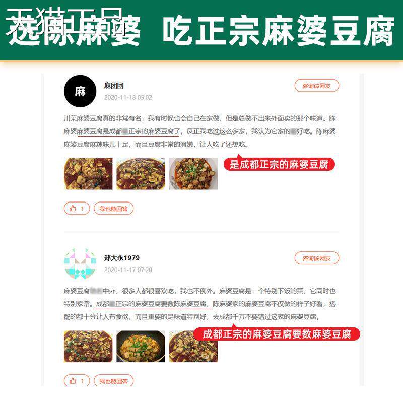 正宗麻婆豆腐调料200g陈麻婆麻辣豆腐专用酱家用料理小包四川川味