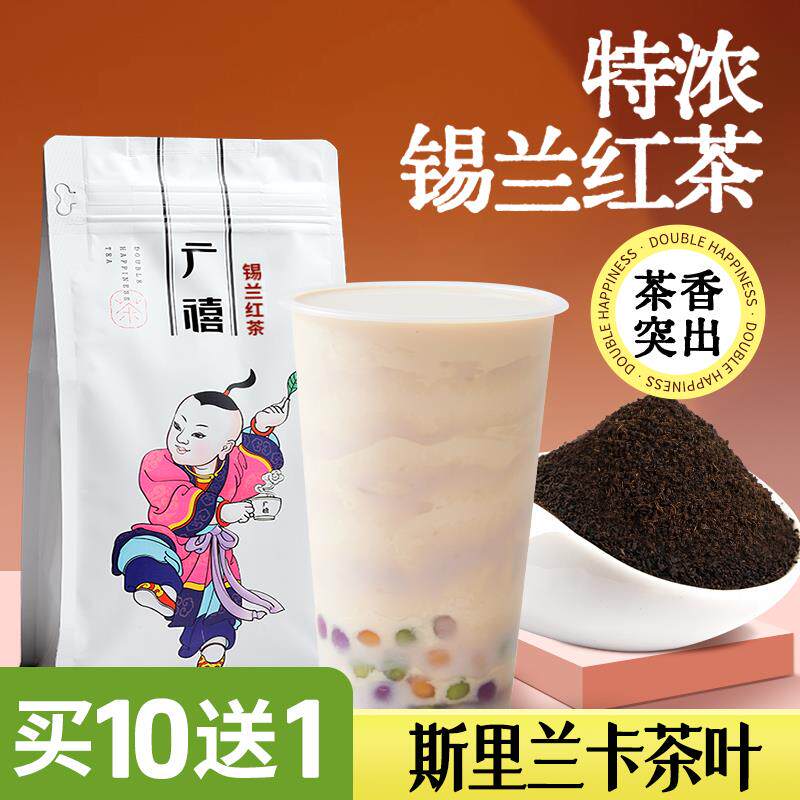 新日期锡兰红茶500g斯里兰卡红茶粉奶茶店专用BOP碎茶叶原料