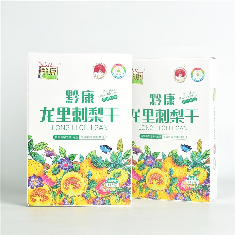 新货贵州贵阳特产黔康龙里刺梨干果脯零食小吃零食118克盒装
