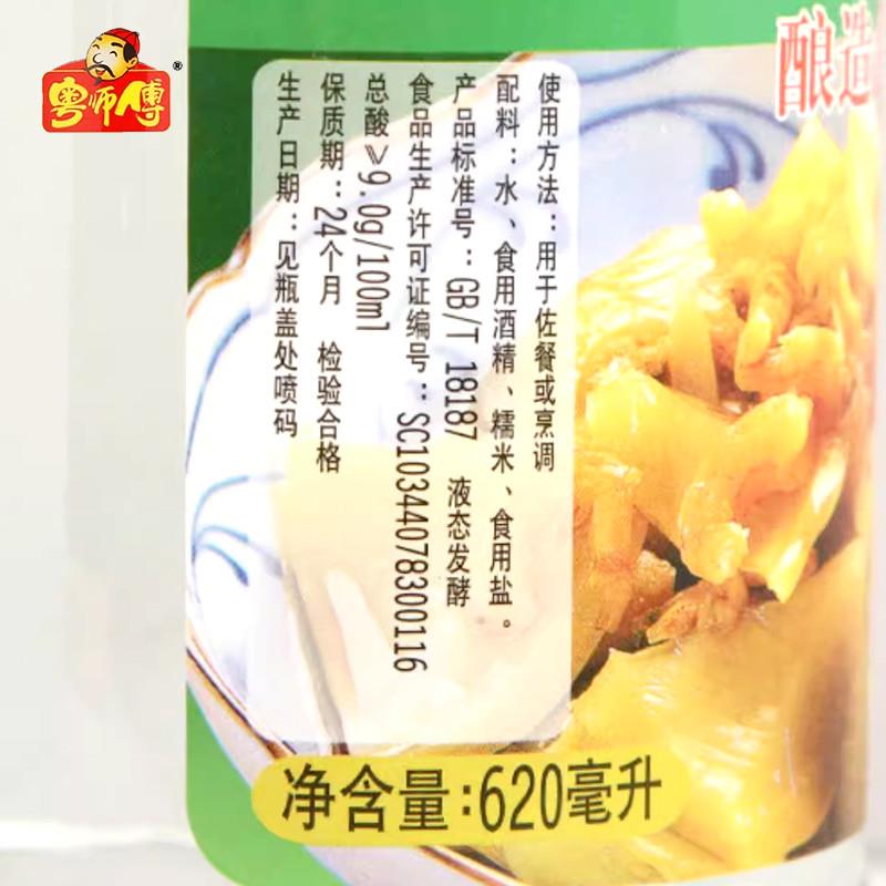 正宗9度糯米白醋620ml醋家