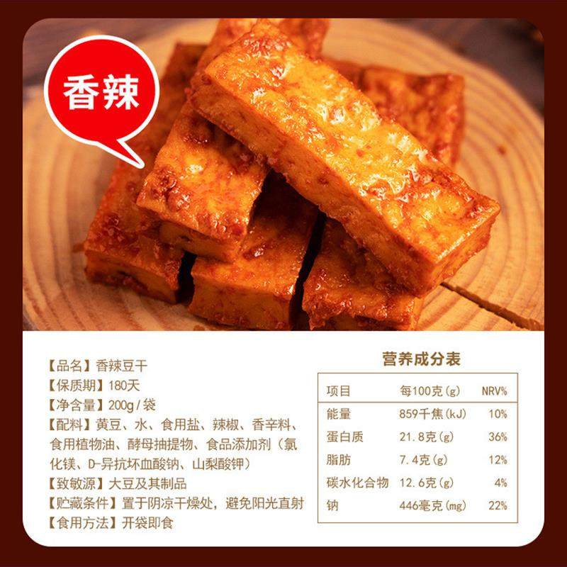 正宗卤香鲜干豆干客家特产