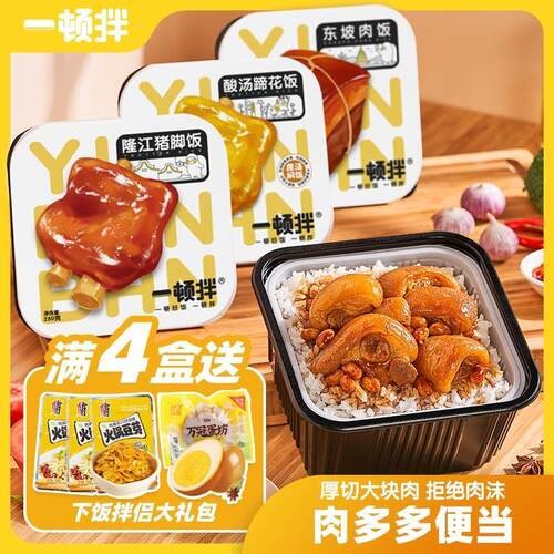 新货一顿拌自热米饭方便即