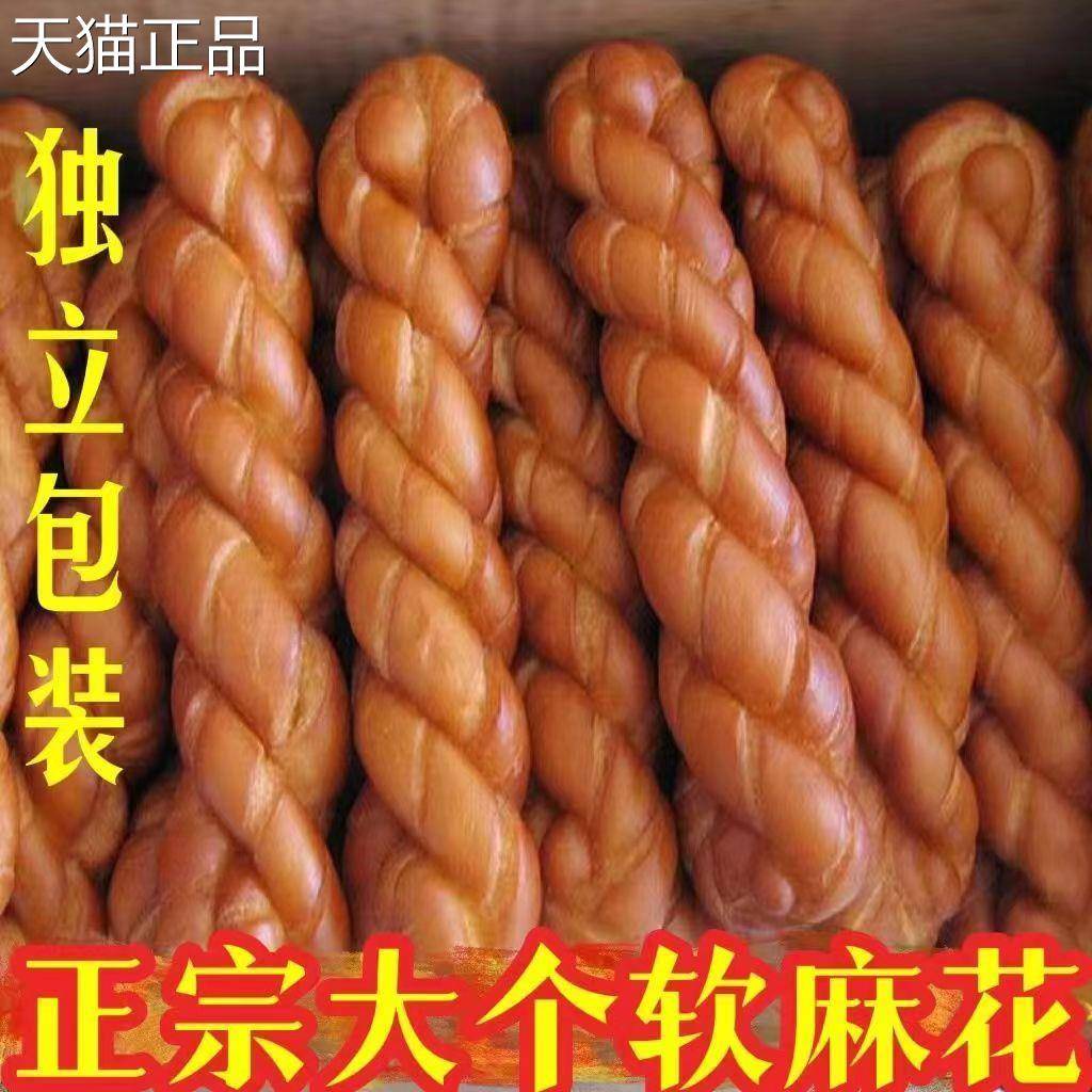 东北软麻花纯手工老式蜂蜜麻花豆沙面包传统油炸糕点零食早餐整箱