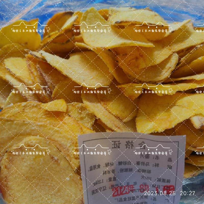 正宗东北散装沈阳老式薯
