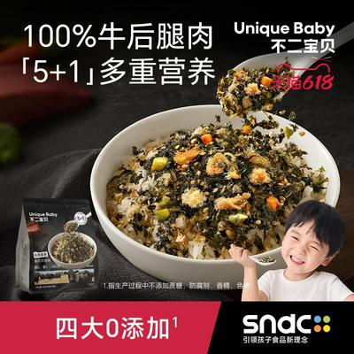正宗牛肉松海苔碎拌饭独立