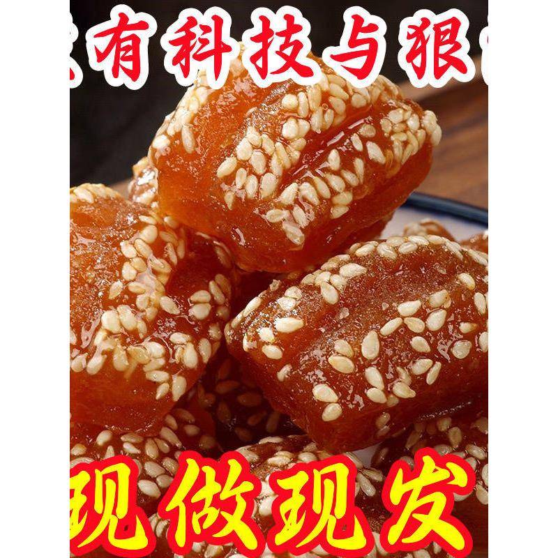 蜜三刀 零食【蜜三刀】果子老式山东特产甜食密食传统糕点三刀点