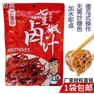 新货四川达州三圣宫七星椒麻辣卤汁298g家庭商用秘制卤料浓缩配方