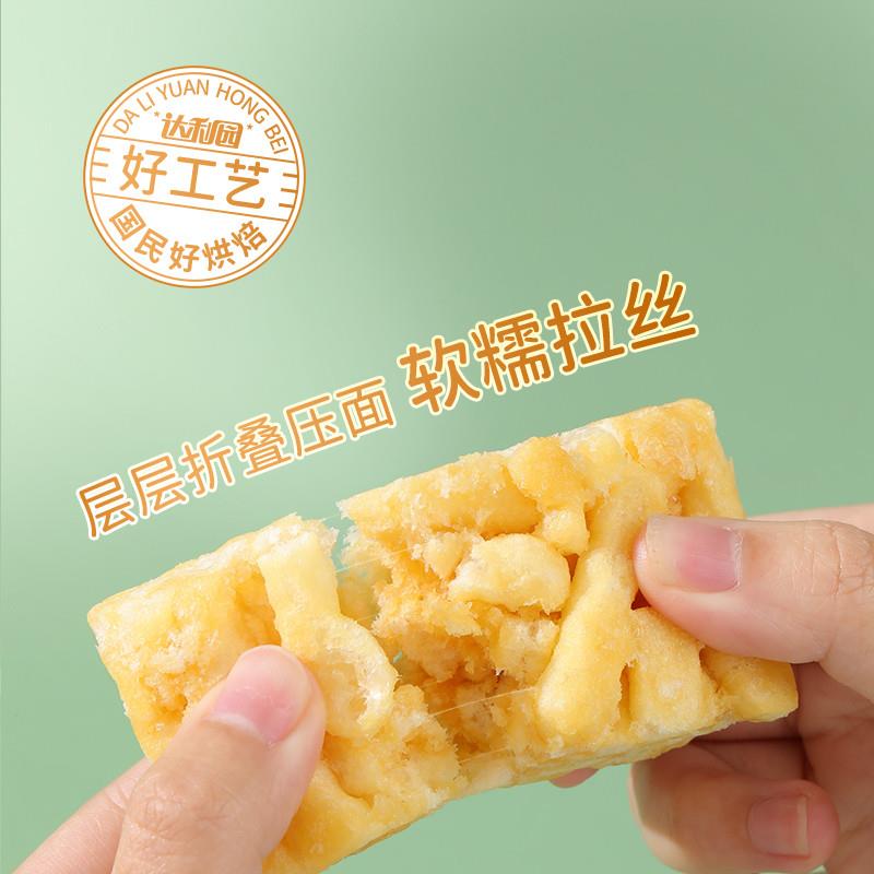 正宗沙琪玛早餐糕点点心萨