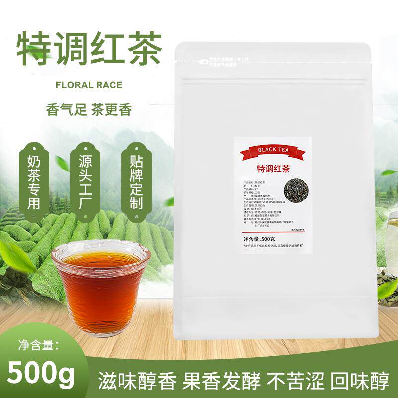 新日期特调红茶浓香型蜜香红茶果香味冰茶汤运用柠檬红茶鲜牛乳茶