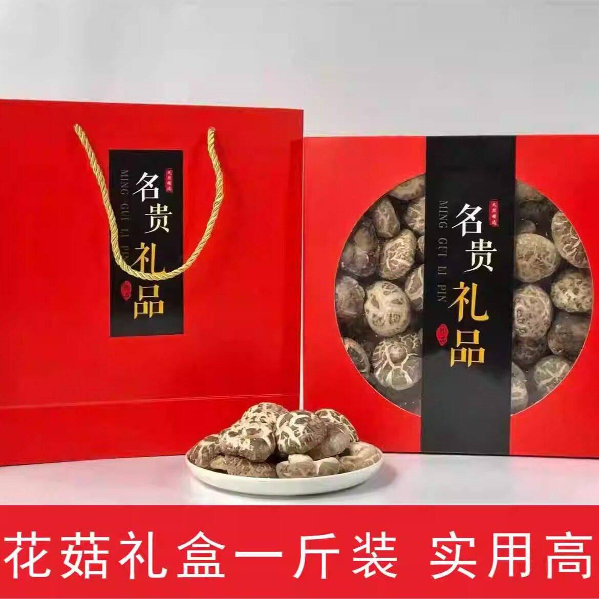 大花菇500g礼盒装椴木香菇年货送礼佳品丽水市庆元香菇食用农产品