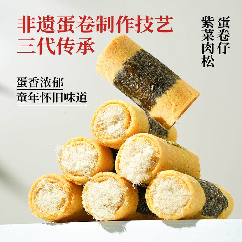 正宗深圳手信特产伴手礼汉记紫菜肉松蛋卷澳门杏仁饼陈皮饼紫菜凤