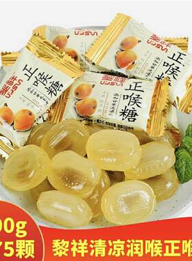 新货正喉糖清凉枇杷味簿荷