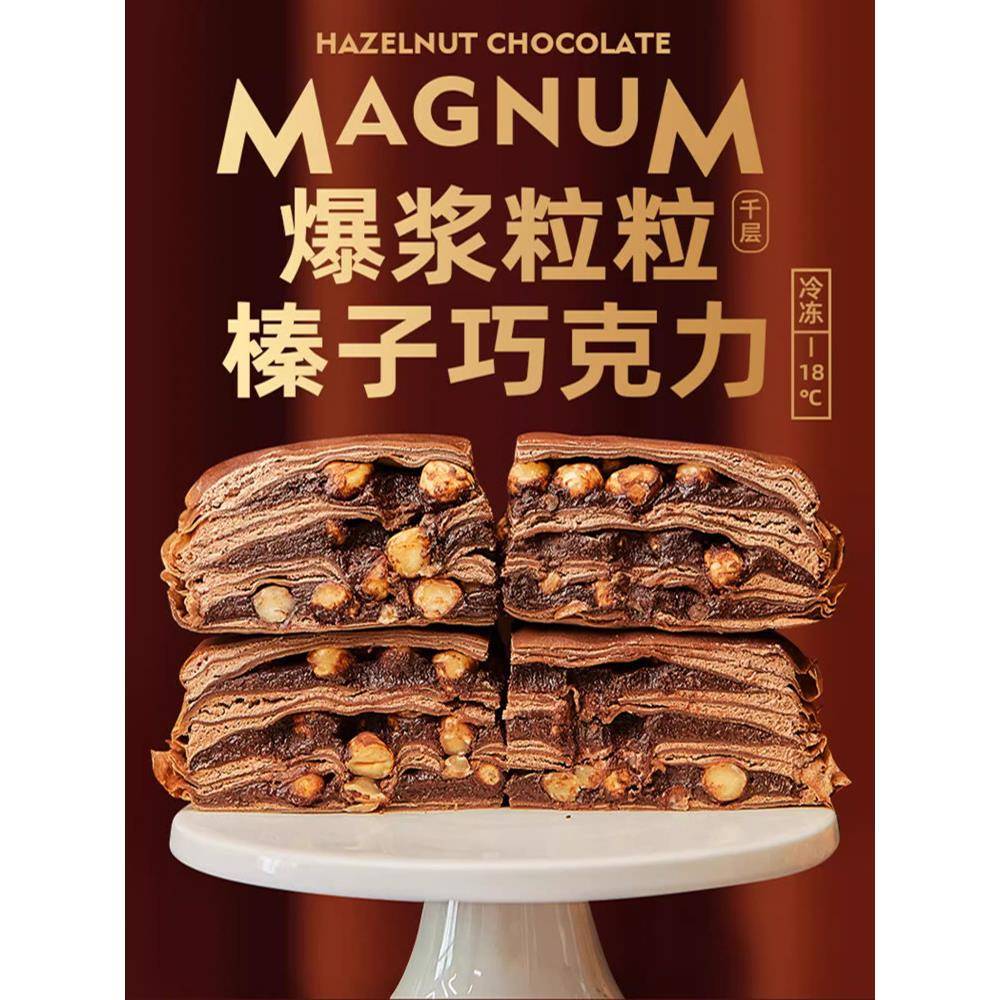动物奶油巧克力蛋糕巧师傅大颗榛子巧克力千层蛋糕动物奶油生日蛋