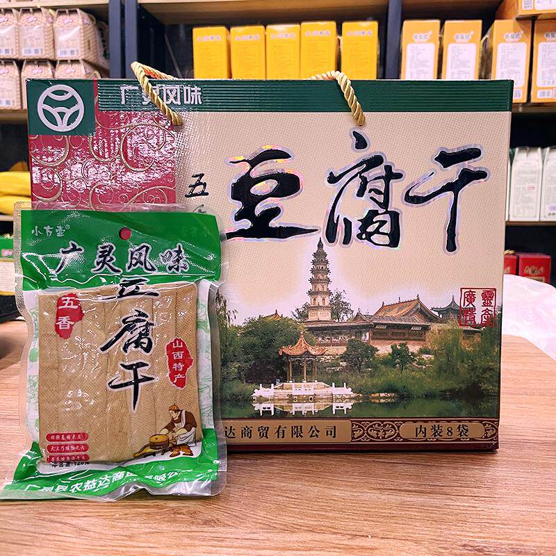 新日期五香豆腐干有嚼劲山西特产大同广灵风味卤香辣豆干炒菜用真