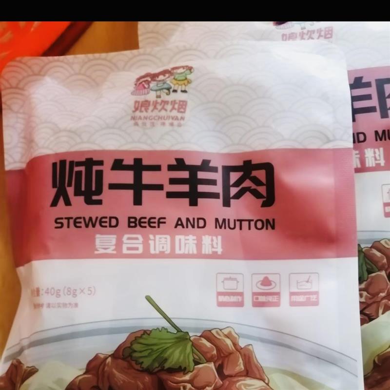 新货娘炊烟炖牛羊肉料包提