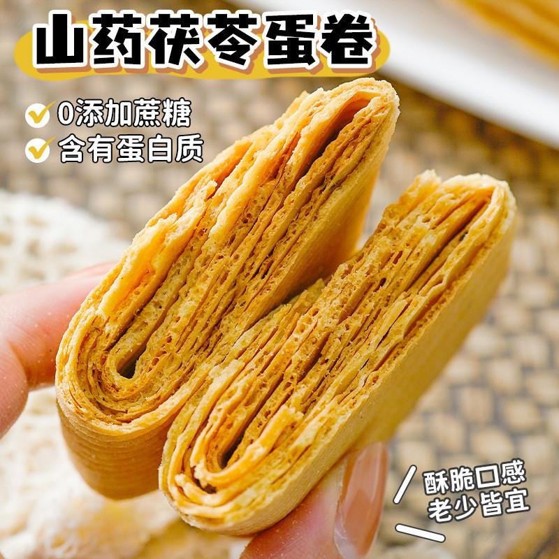 正宗无蔗糖山药茯苓蛋卷糖