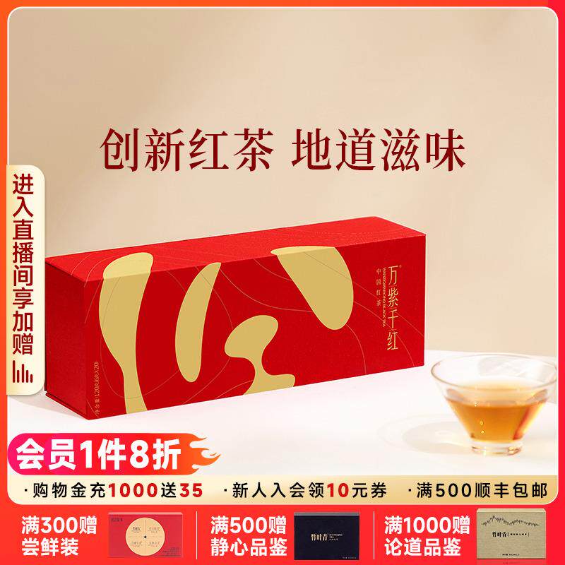 新日期红茶峨眉高山特级品味红茶熊猫礼盒装120g四川竹叶