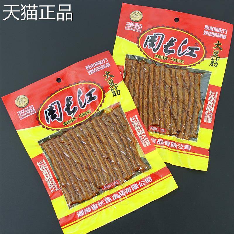 周长江豆筋辣条小豆条大礼包零食小吃牛筋90回忆湖南麻辣大全儿时
