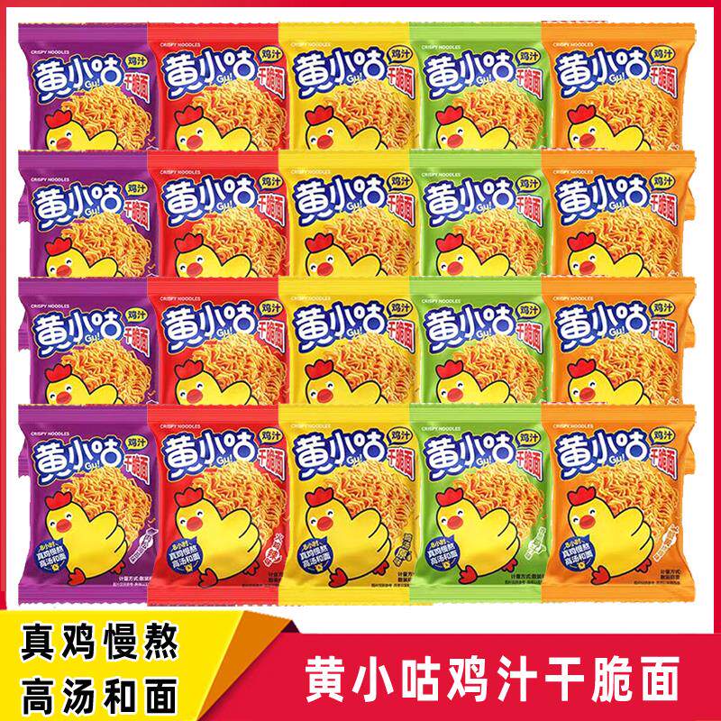 新日期干脆面鸡汁火鸡干吃