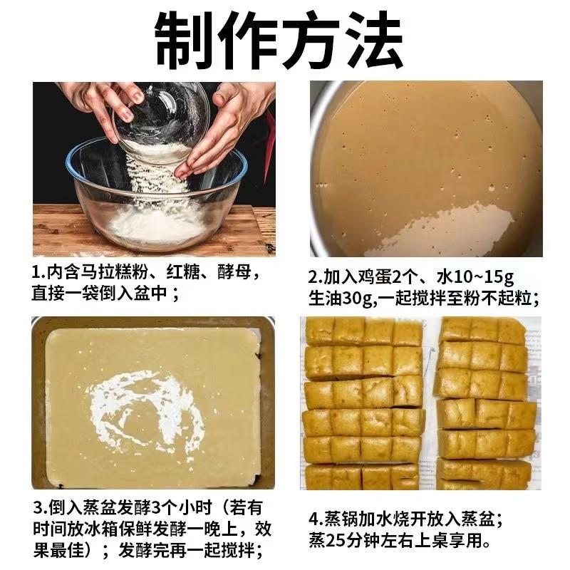 正宗价】马拉糕专用粉自发