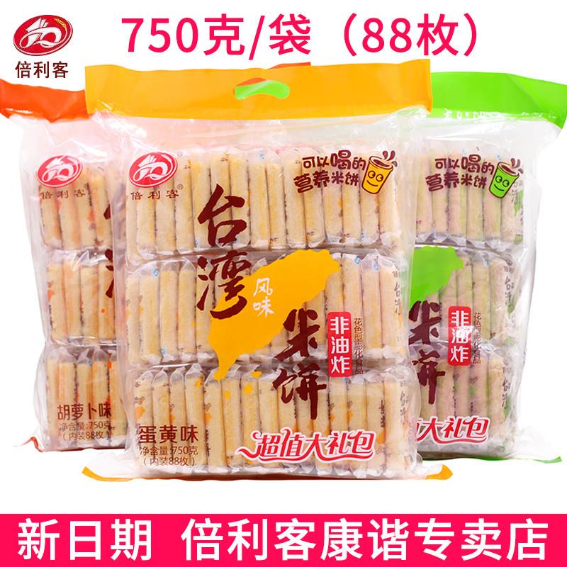 新日期倍利客台湾风味米饼米酥棒休闲食品儿童零食小吃饼干大礼包