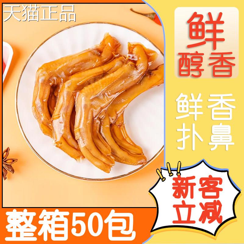 土楼风味泡鸭爪龙岩永定下洋福建特产微辣卤味鸭脚休闲小零食鸭掌