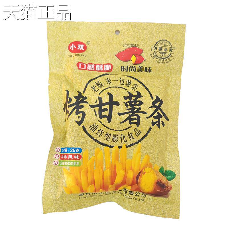 烤甘薯条麻花酱香排骨酥鸡肉卷网红膨化休闲零食品童年怀旧旗舰店