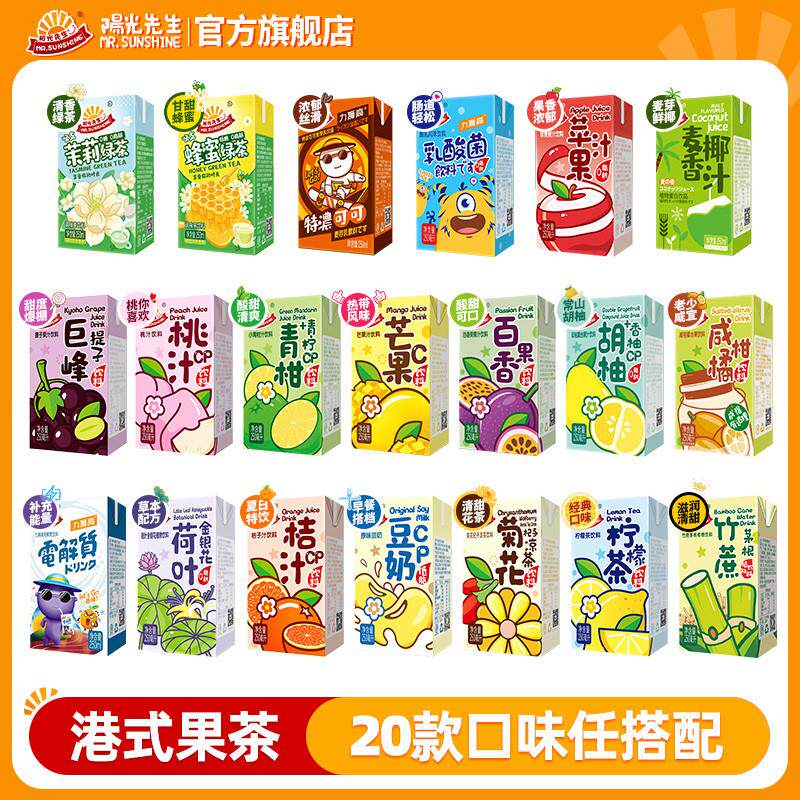 正宗饮料果汁柠檬茶百香果