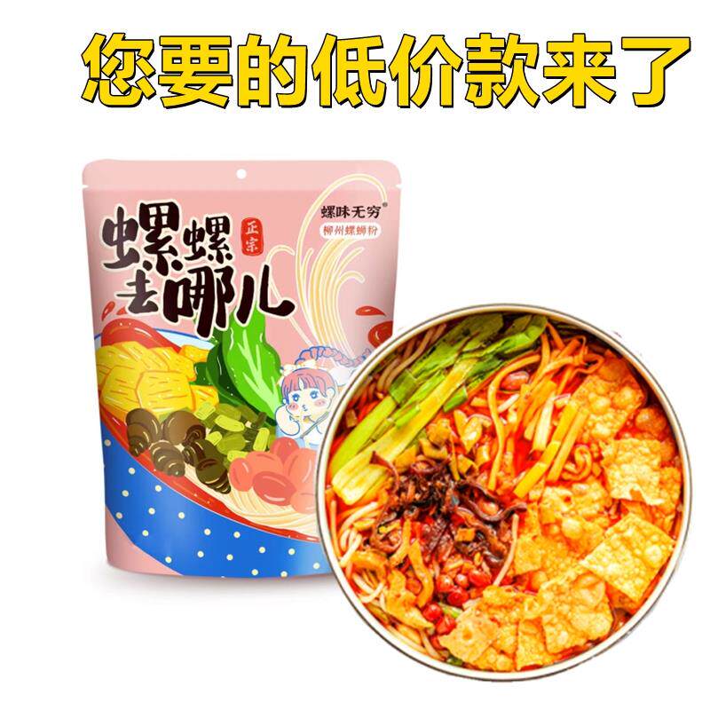 新日期重庆风味火锅螺味蛳