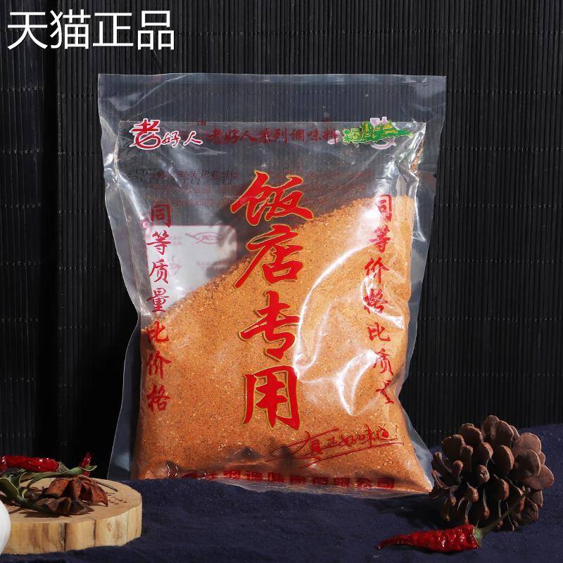 饭店专用料调味料500g麻辣鲜肉味鲜炒菜烧烤火锅面食烧烤调料家用