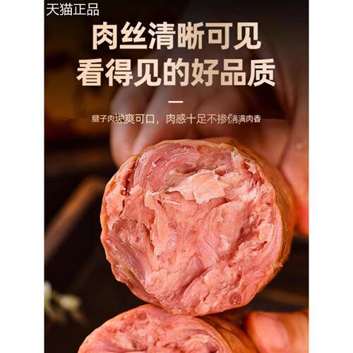 景丰源青岛老火腿手撕老式火火肠筋猪肉水果木熏瘦肉开袋即食