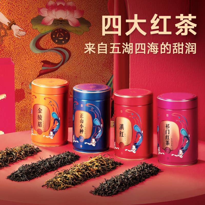 五虎四大红茶金骏眉正山小种祁门红茶云南滇红新茶叶送礼520g