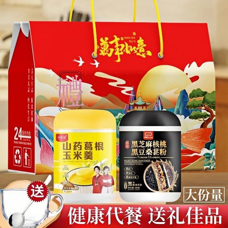 正宗过年过节送礼黑芝麻核