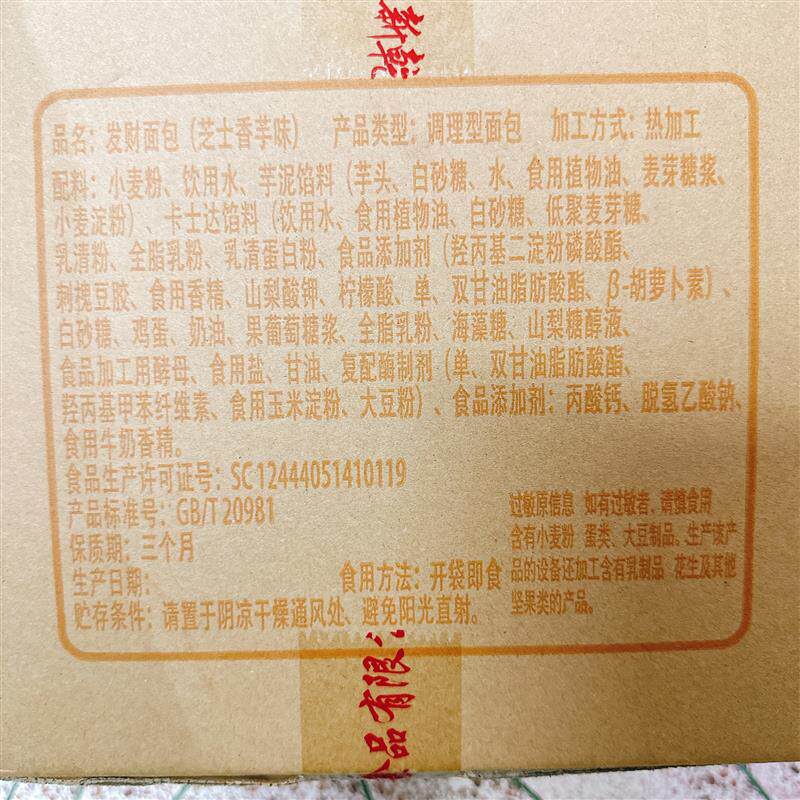 正宗乾发隆潮汕特产芋泥芝