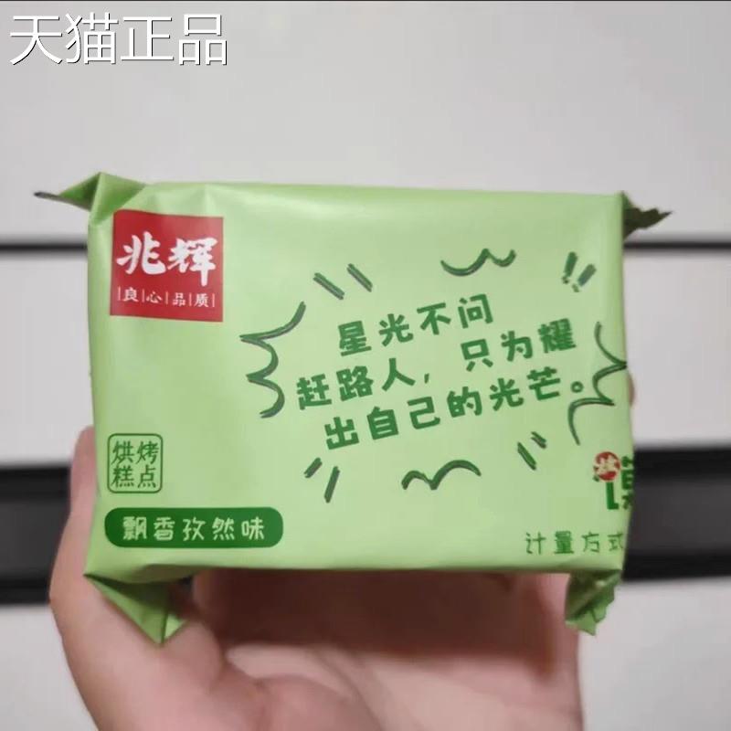 兆辉轻爆馍片整箱香酥馒头片山西特产烤馒头饼干 干办公休闲 早餐