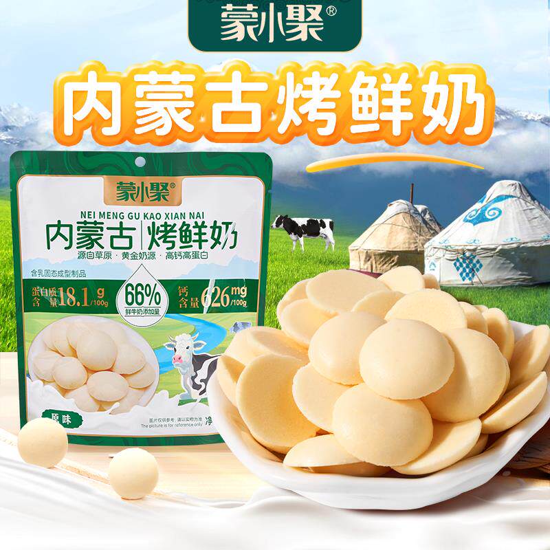 新日期牛奶饼干特浓含乳奶宝烤奶小馒头宿舍超好吃的奶贝子解馋袋