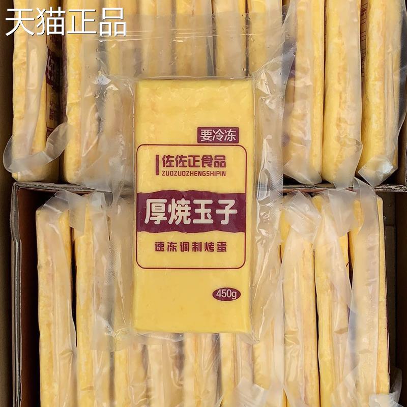 厚切寿司材料食材厚蛋烧玉子烧寿司蛋日式烤鸡蛋即食便利店711