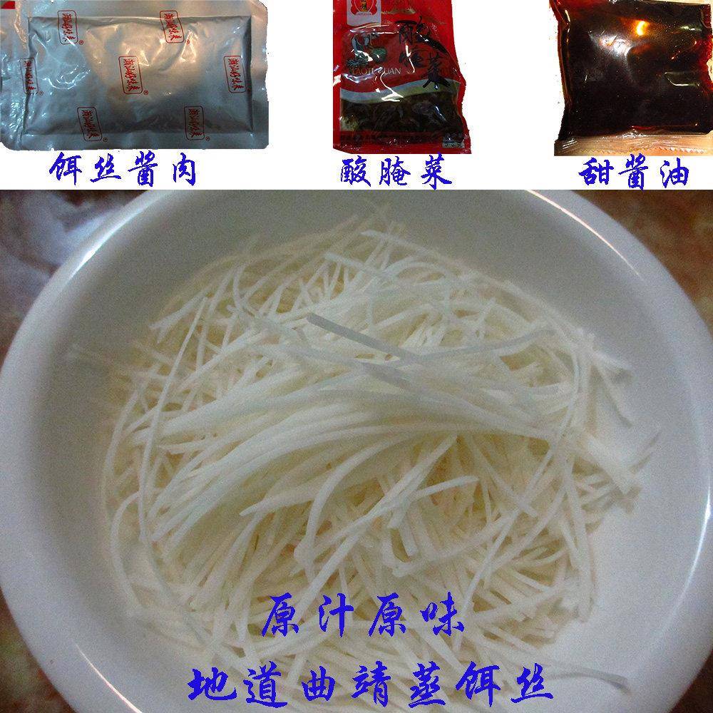 云南肉酱曲靖蒸饵丝配肉酱甜酱油酸腌菜油辣椒一整套云南特产烧饵