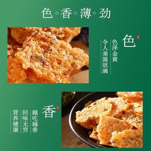 新货(珊珊锅巴)大别山特产咸肉腊肉绿豆手工糯米锅巴香辣原味可