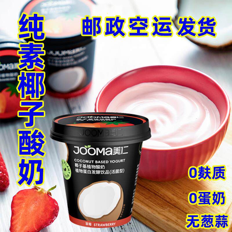 新日期jooma美仁组合巴旦