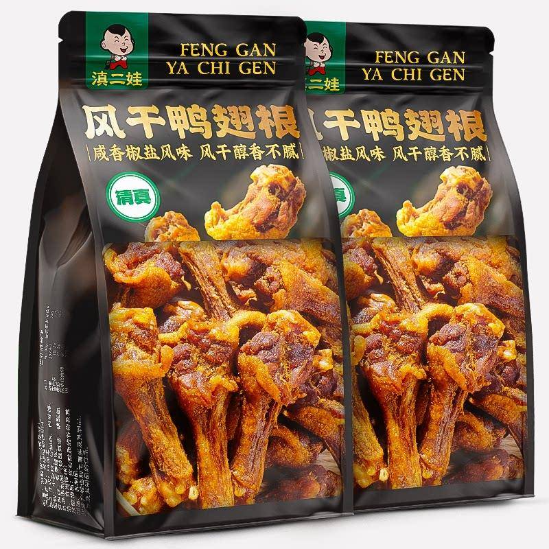 香辣风干鸭翅根滇二娃风干鸭小腿香酥鸭翅根椒盐麻辣味下酒解馋追