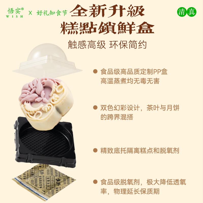 正宗清真茶月饼冰皮桃山皮散装高档企业团购定制中秋节礼品送员工