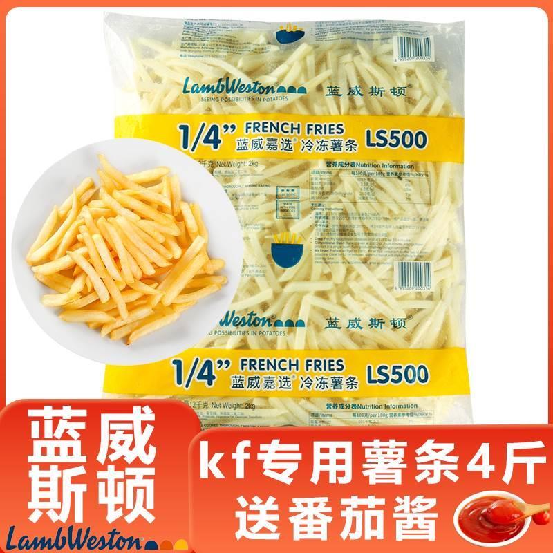 新日期蓝威斯顿薯条麦肯德