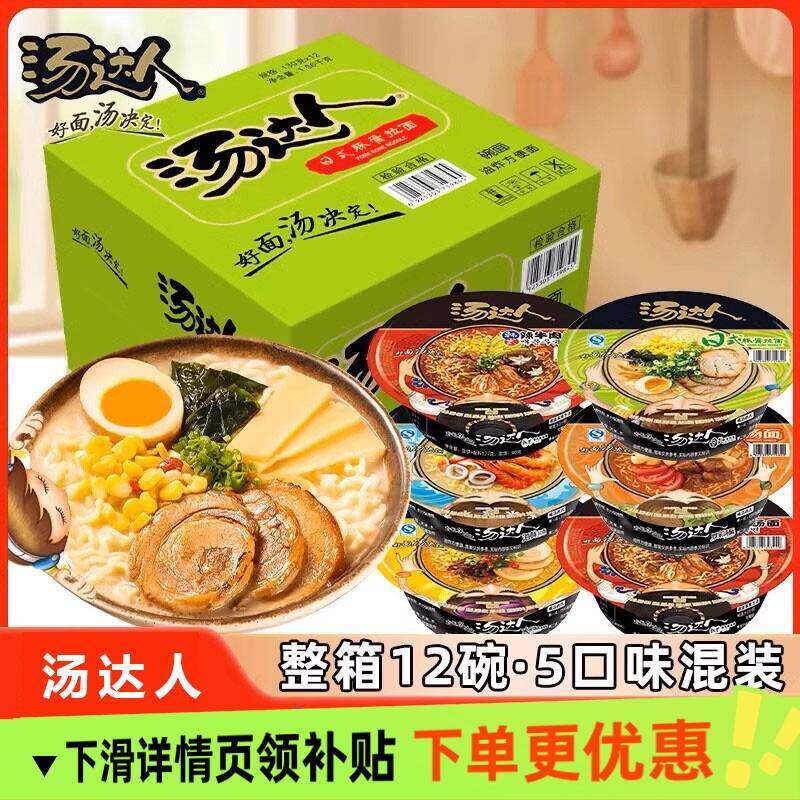 酸汤方便面统一汤达人12碗整箱装日式豚骨拉面罗宋汤速食品酸辣